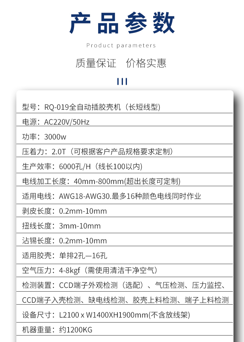 全自動打端插殼機，雙打單穿膠殼端子機，自動雙端打端單端穿膠殼機